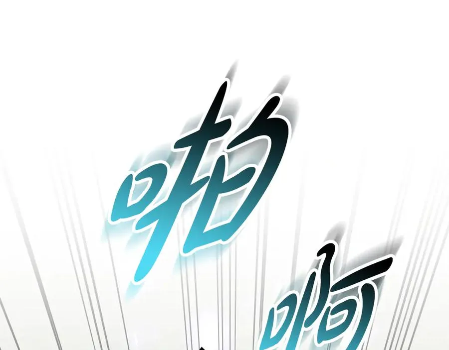 第61话 事迹败露 第232页