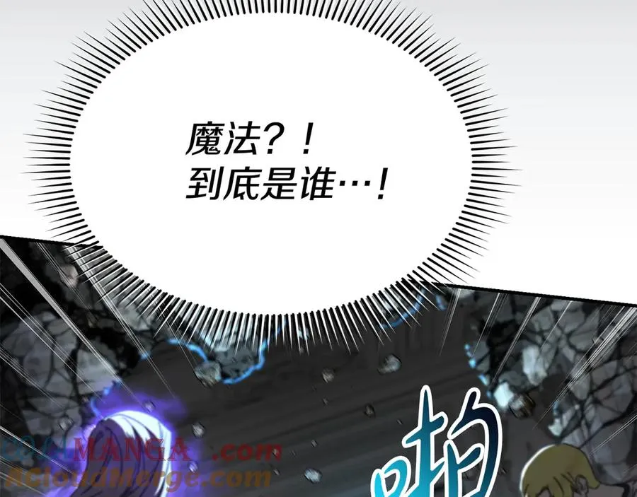 第61话 事迹败露 第237页