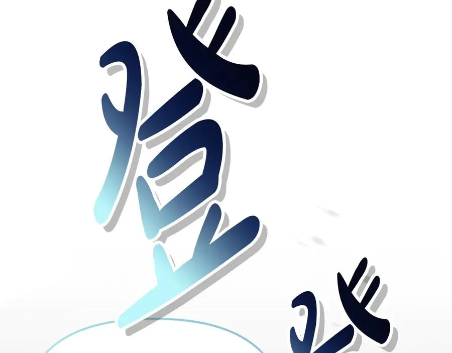 第61话 事迹败露 第240页