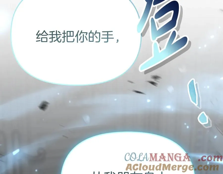 第61话 事迹败露 第241页