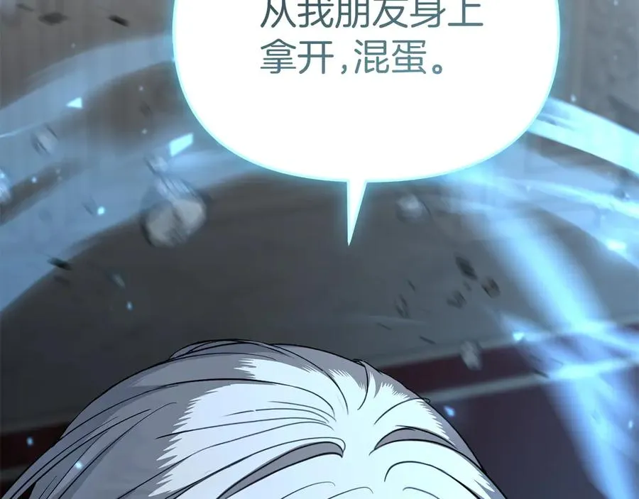 第61话 事迹败露 第242页