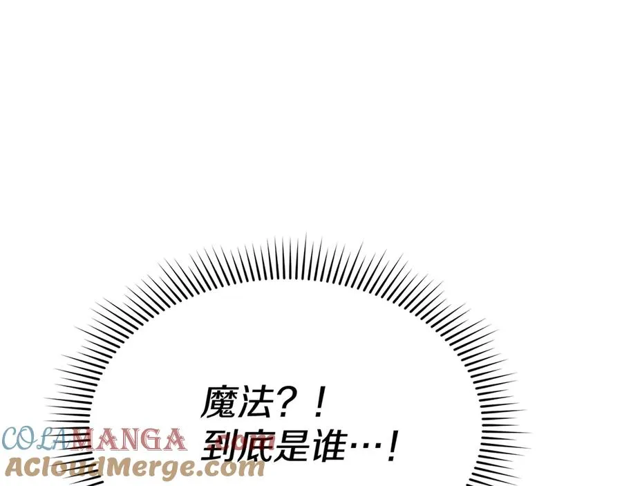 第62话 卑鄙的降魔 第5页
