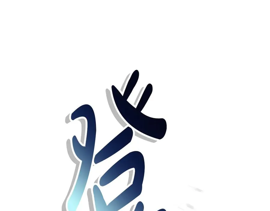 第62话 卑鄙的降魔 第8页