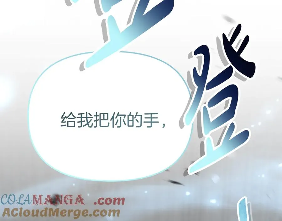第62话 卑鄙的降魔 第9页