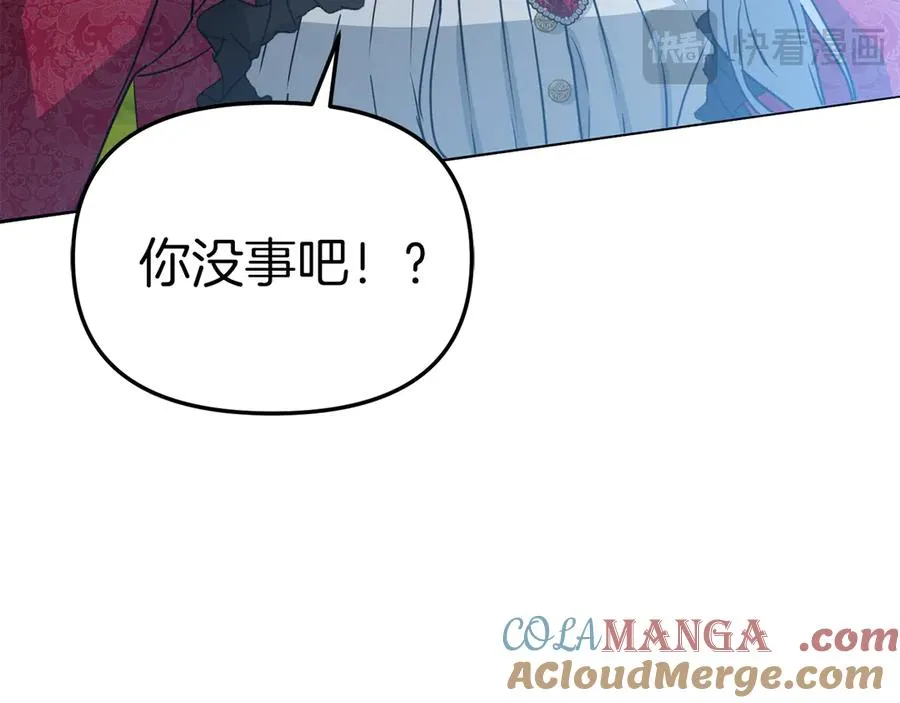 第62话 卑鄙的降魔 第21页