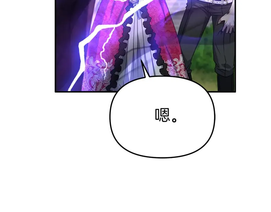 第62话 卑鄙的降魔 第28页