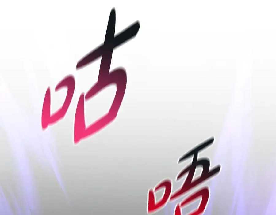 第62话 卑鄙的降魔 第30页