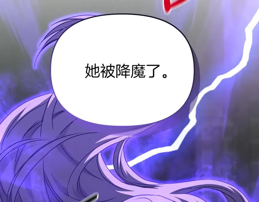 第62话 卑鄙的降魔 第31页