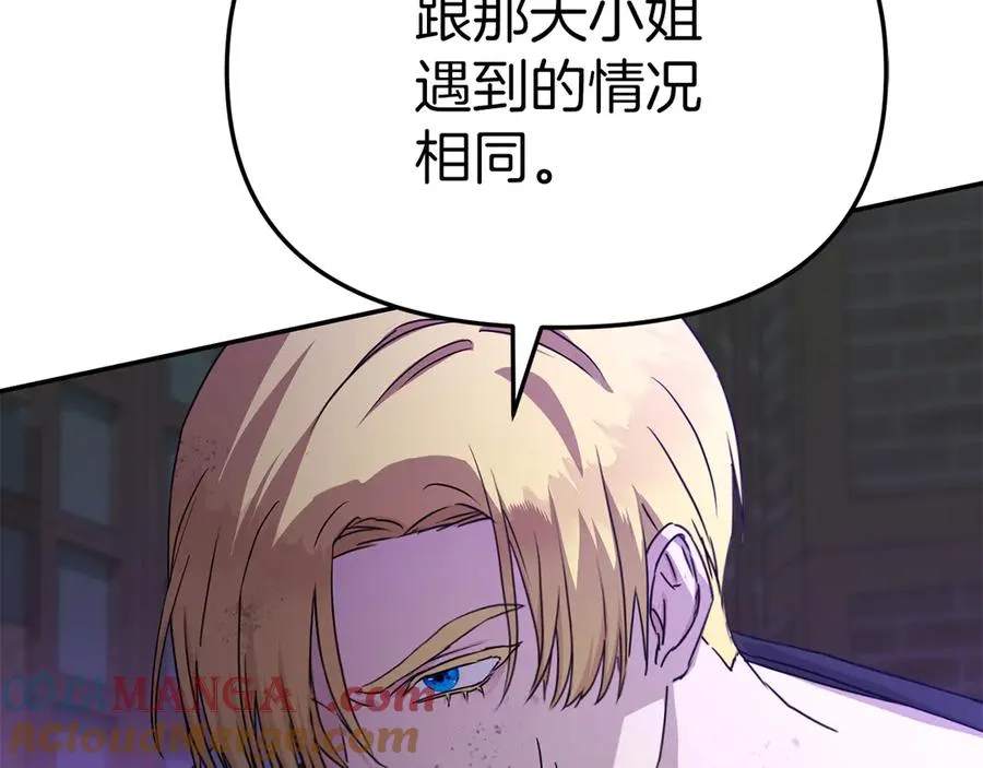 第62话 卑鄙的降魔 第37页