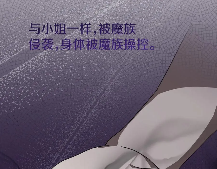 第62话 卑鄙的降魔 第40页