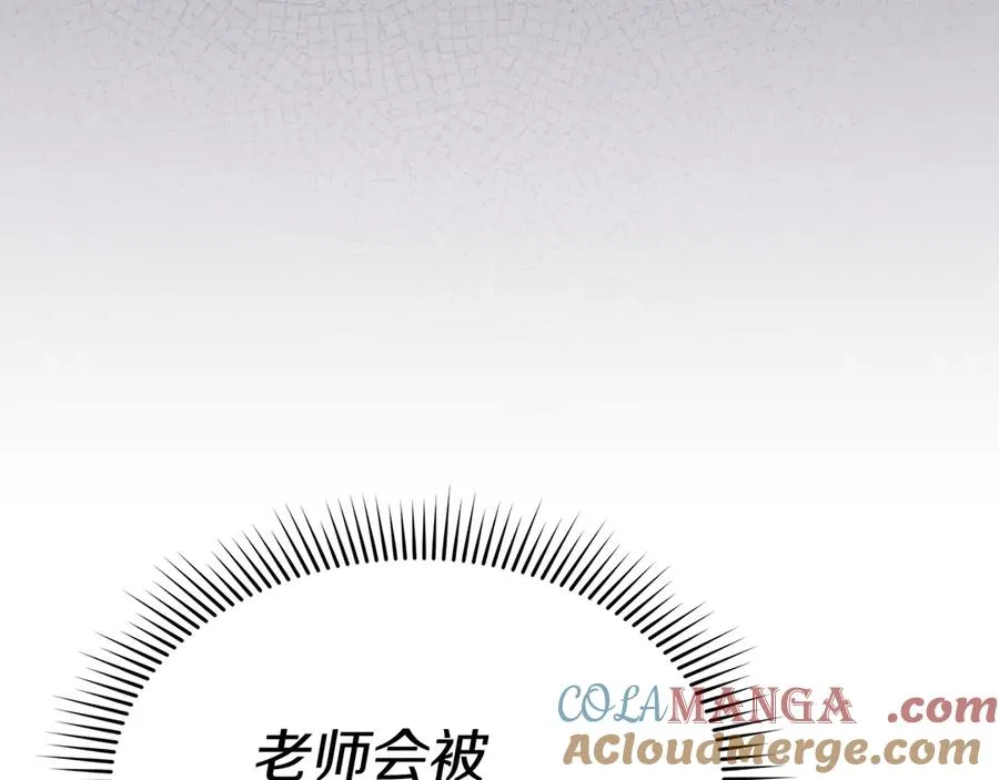 第62话 卑鄙的降魔 第45页
