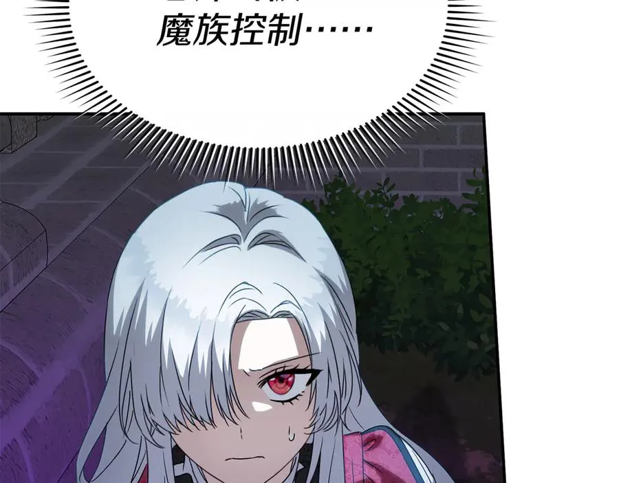 第62话 卑鄙的降魔 第46页
