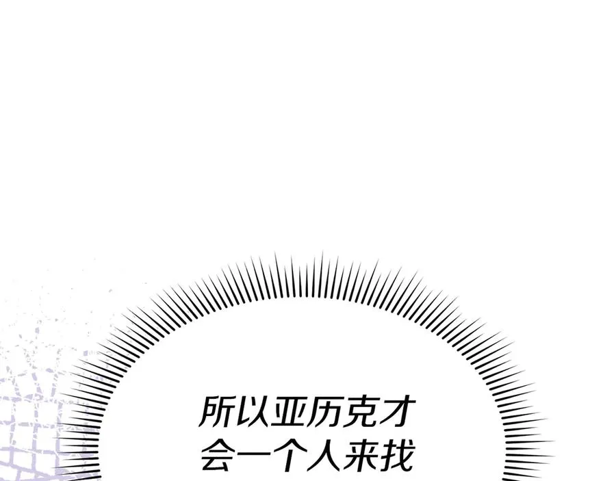 第62话 卑鄙的降魔 第52页