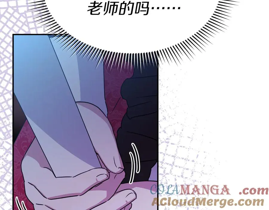 第62话 卑鄙的降魔 第53页