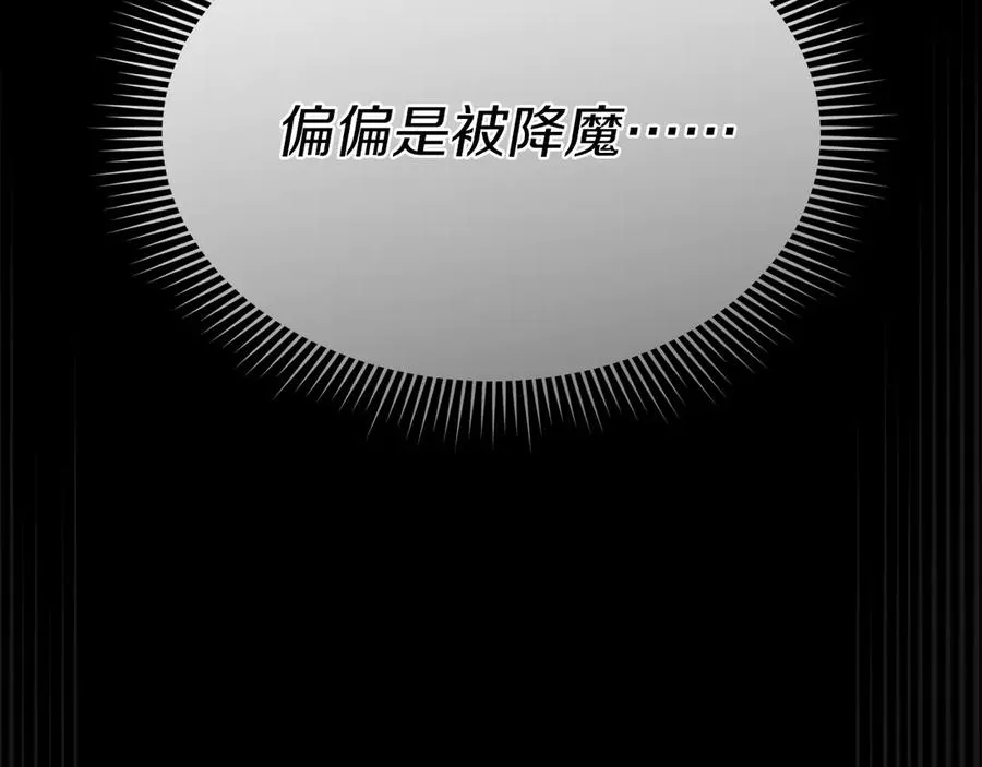 第62话 卑鄙的降魔 第59页