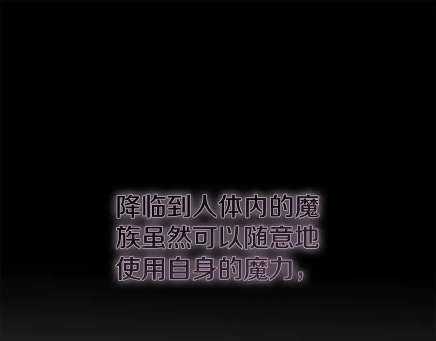 第62话 卑鄙的降魔 第68页