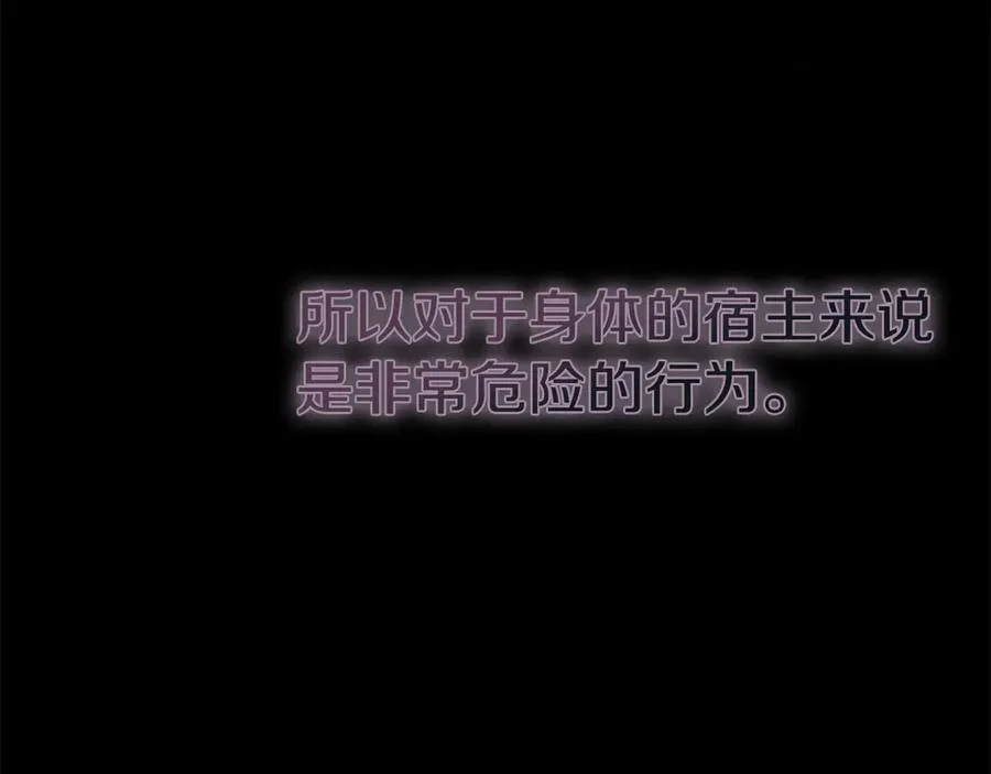 第62话 卑鄙的降魔 第74页