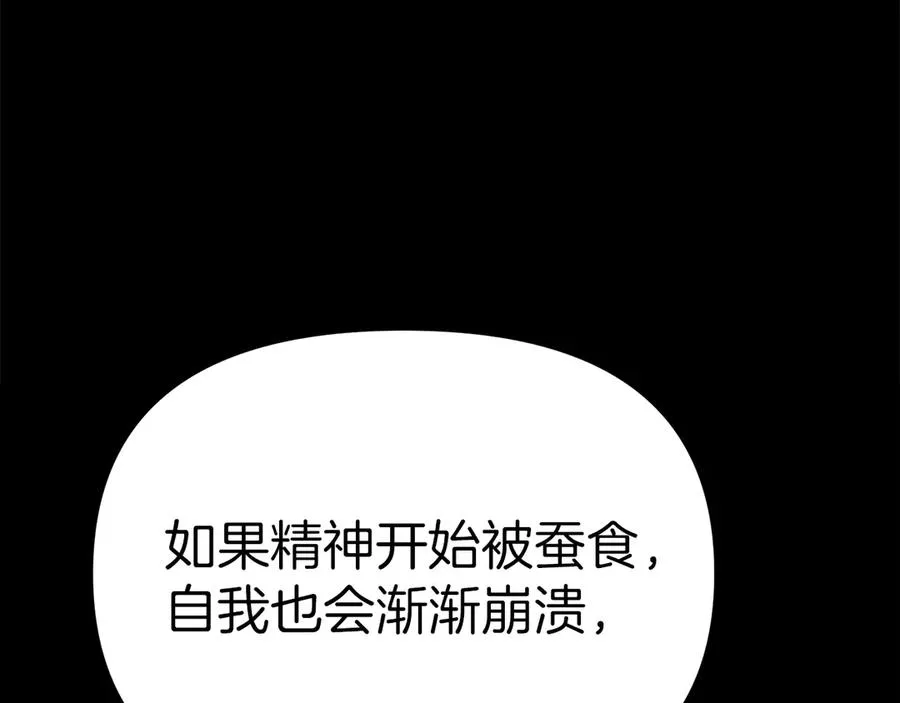 第62话 卑鄙的降魔 第76页