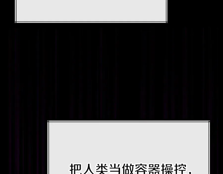 第62话 卑鄙的降魔 第91页