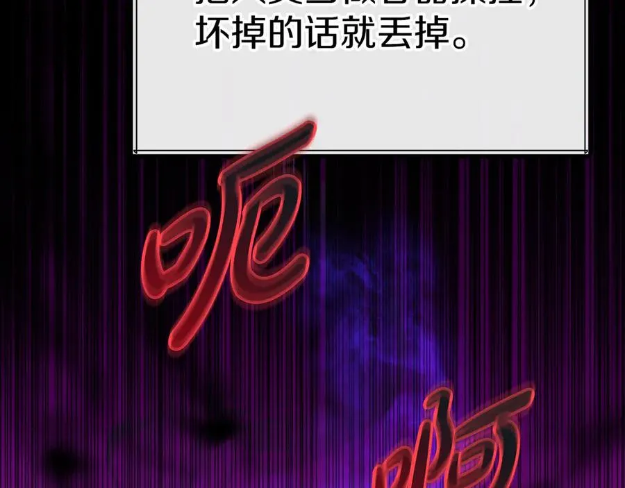 第62话 卑鄙的降魔 第92页