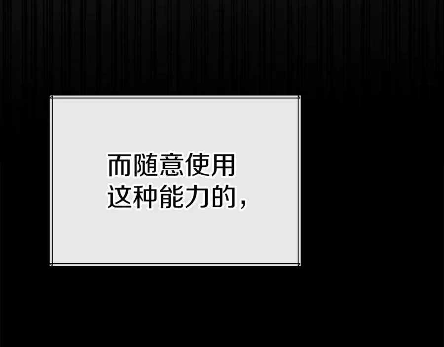 第62话 卑鄙的降魔 第95页