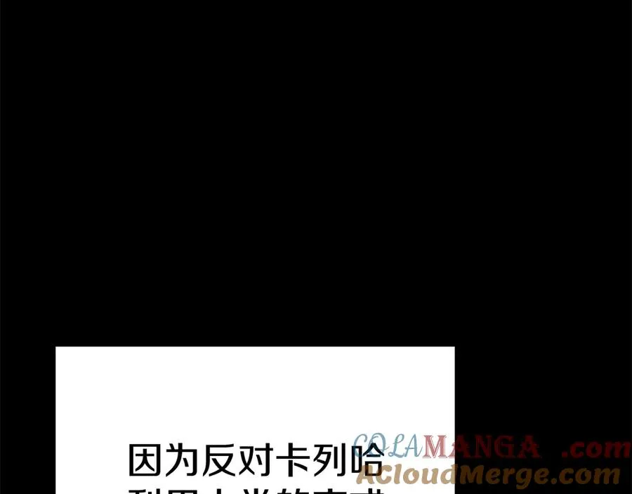 第62话 卑鄙的降魔 第105页
