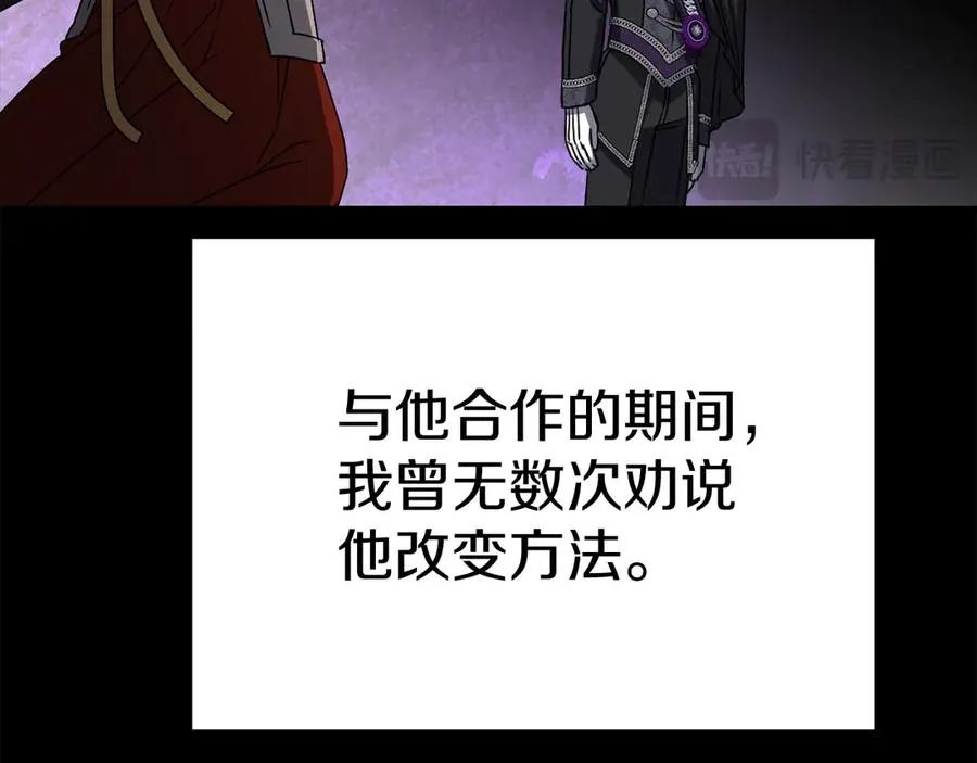 第62话 卑鄙的降魔 第107页