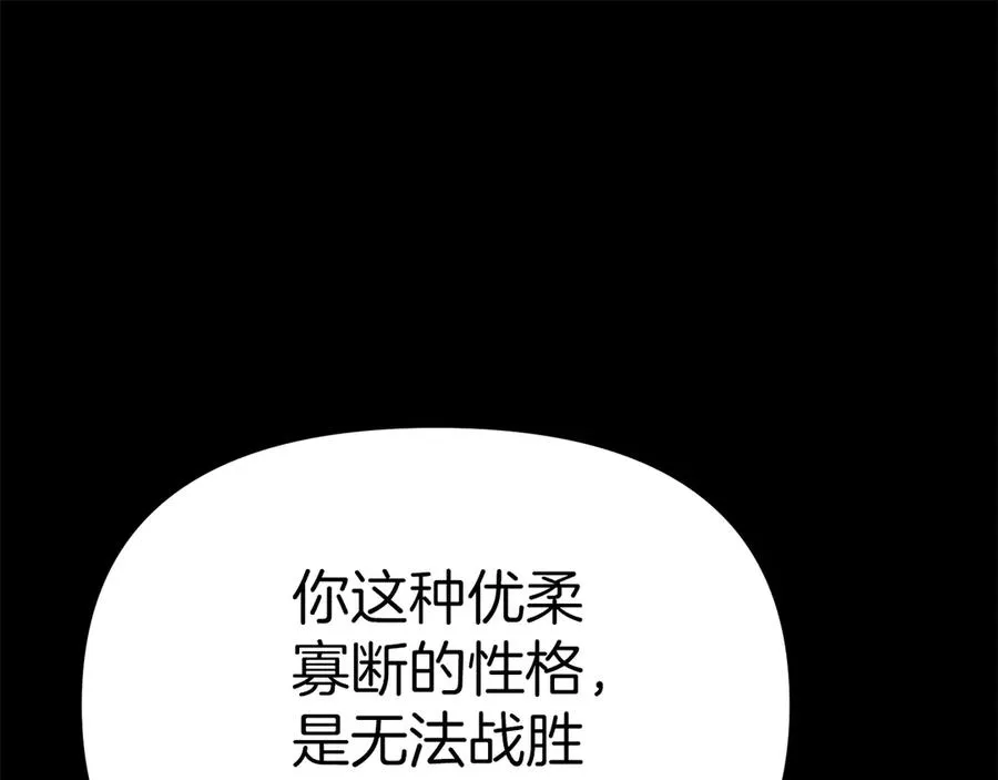 第62话 卑鄙的降魔 第112页