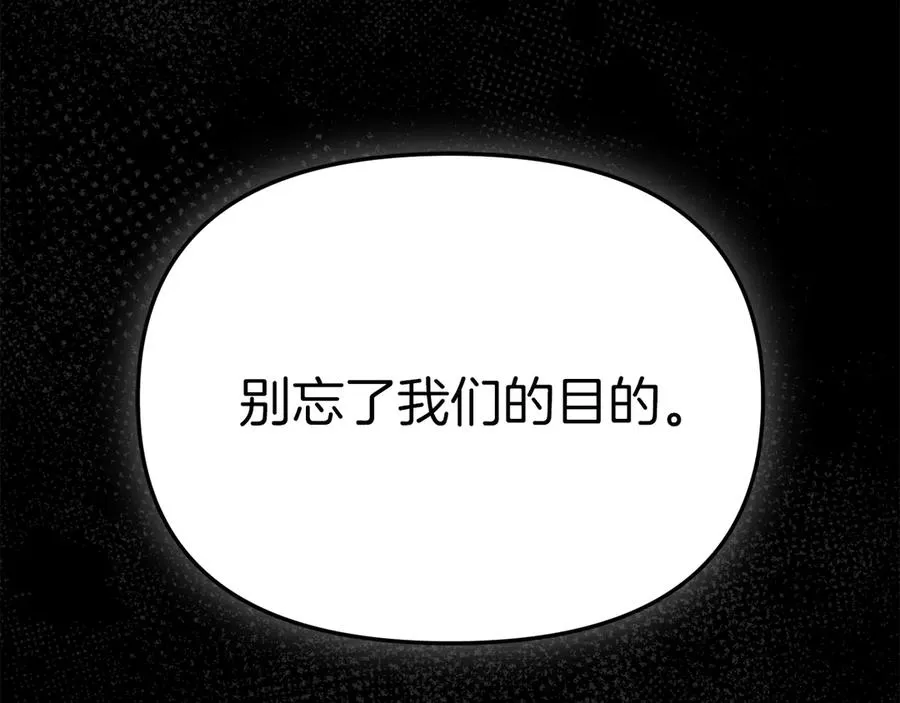 第62话 卑鄙的降魔 第116页