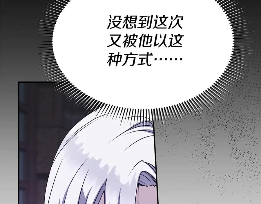 第62话 卑鄙的降魔 第118页