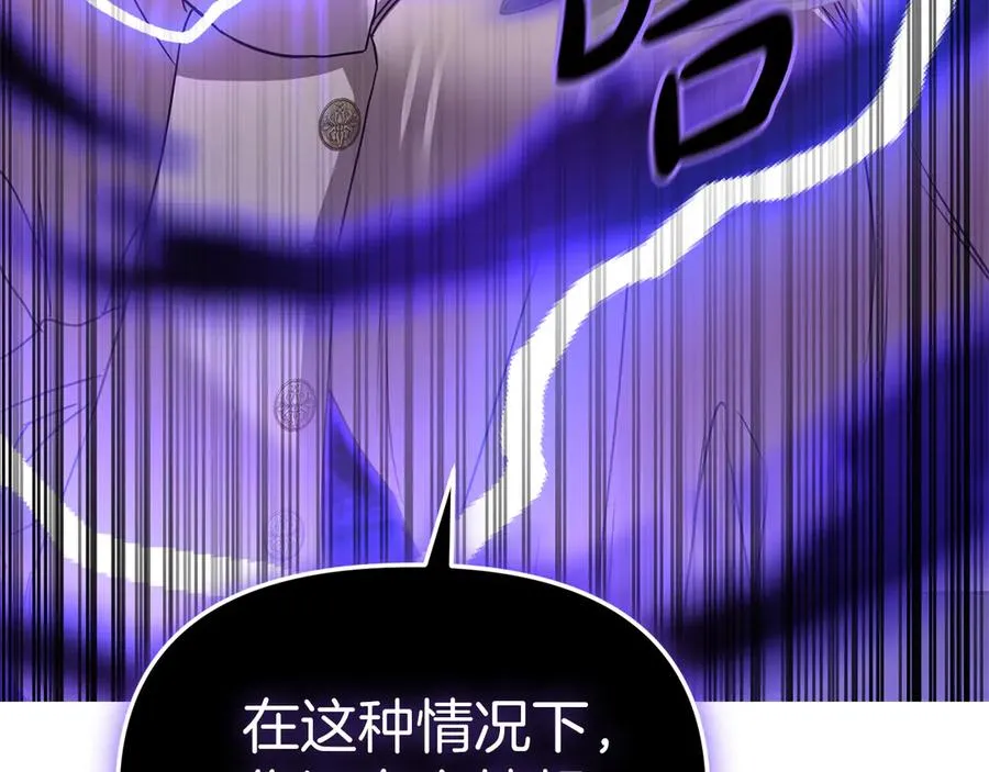 第62话 卑鄙的降魔 第124页