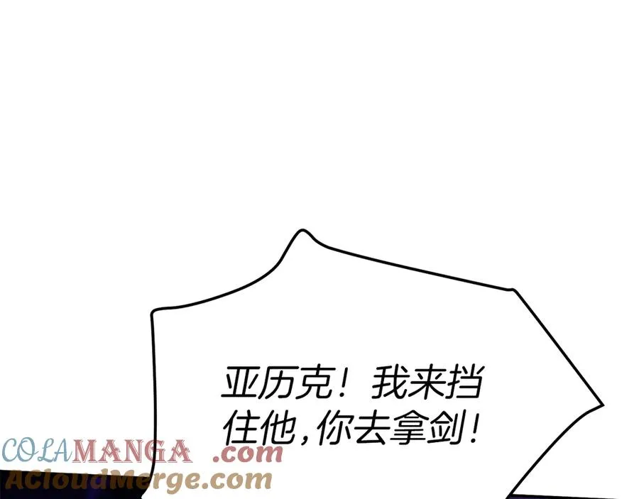 第62话 卑鄙的降魔 第133页