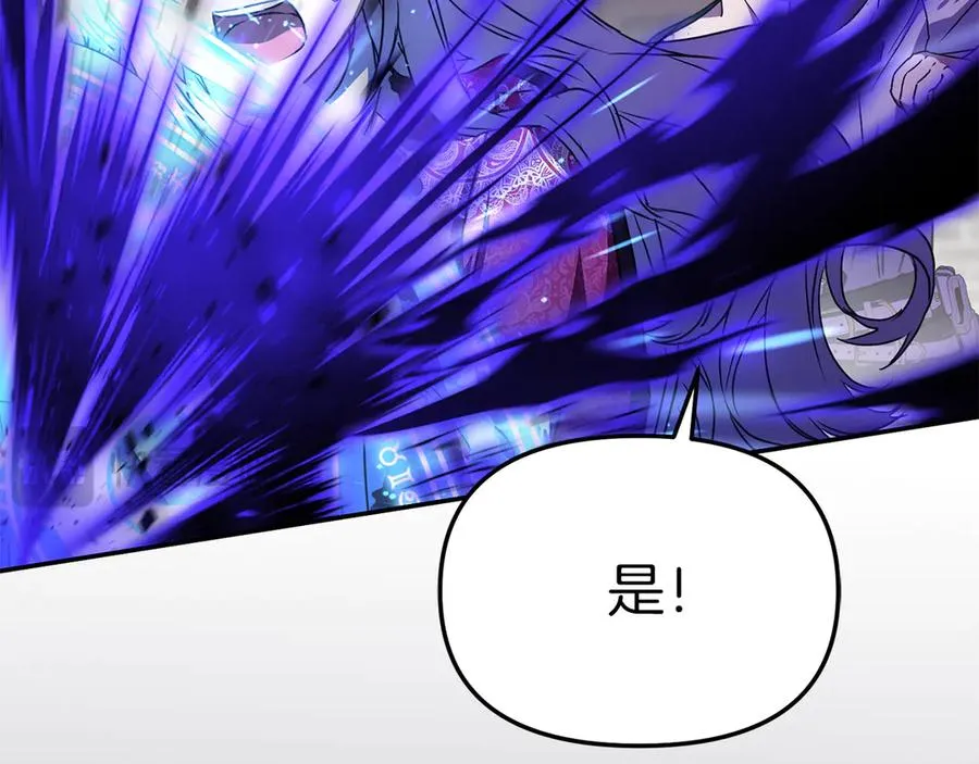 第62话 卑鄙的降魔 第135页