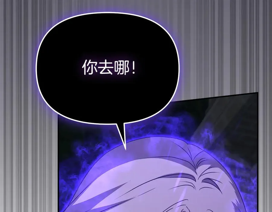 第62话 卑鄙的降魔 第143页