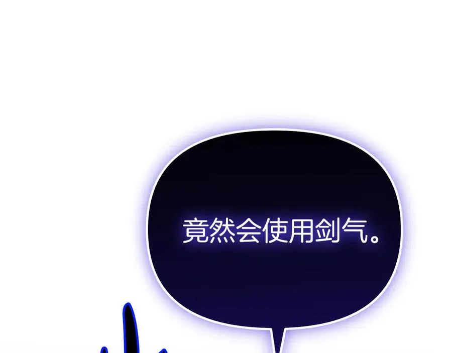 第62话 卑鄙的降魔 第175页