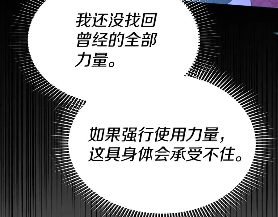 第62话 卑鄙的降魔 第186页