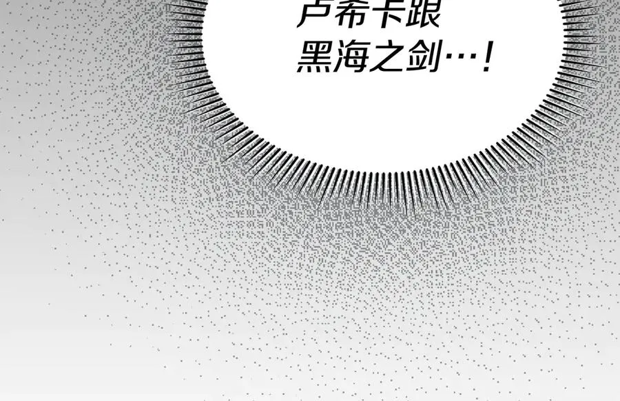 第62话 卑鄙的降魔 第188页