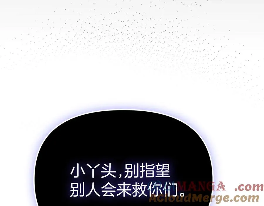 第62话 卑鄙的降魔 第189页