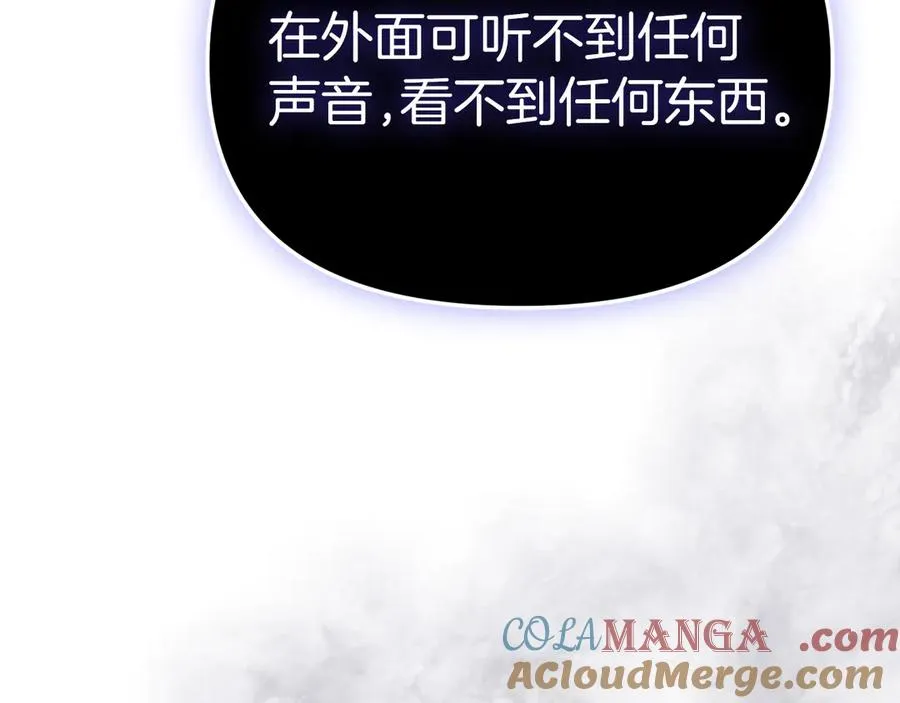 第62话 卑鄙的降魔 第193页
