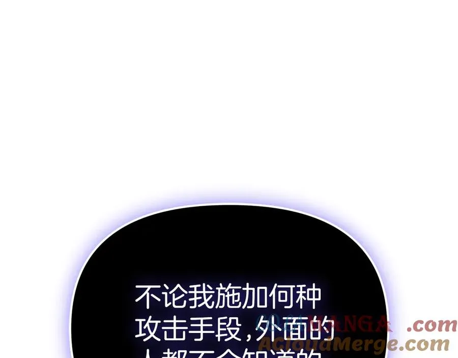 第62话 卑鄙的降魔 第197页