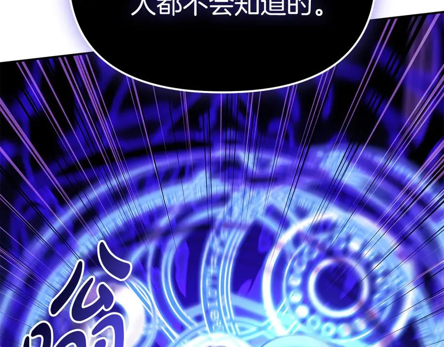 第62话 卑鄙的降魔 第198页