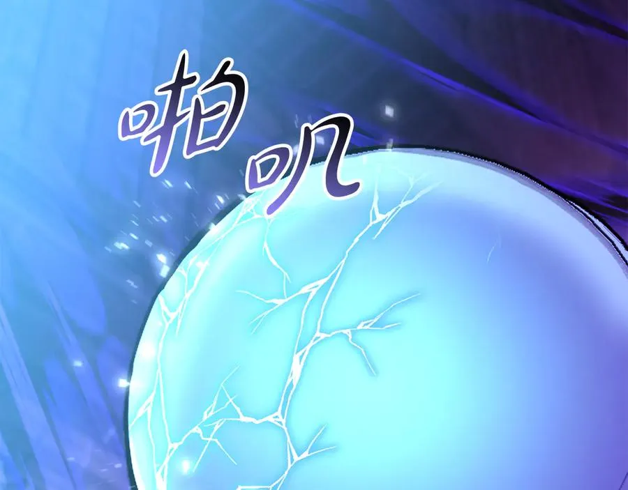 第62话 卑鄙的降魔 第202页