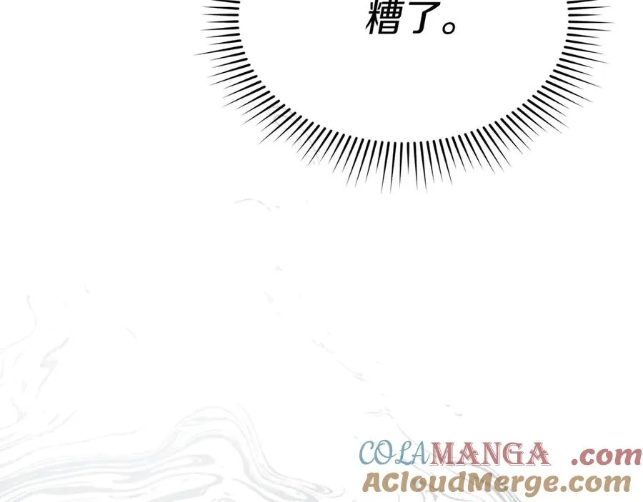 第62话 卑鄙的降魔 第205页