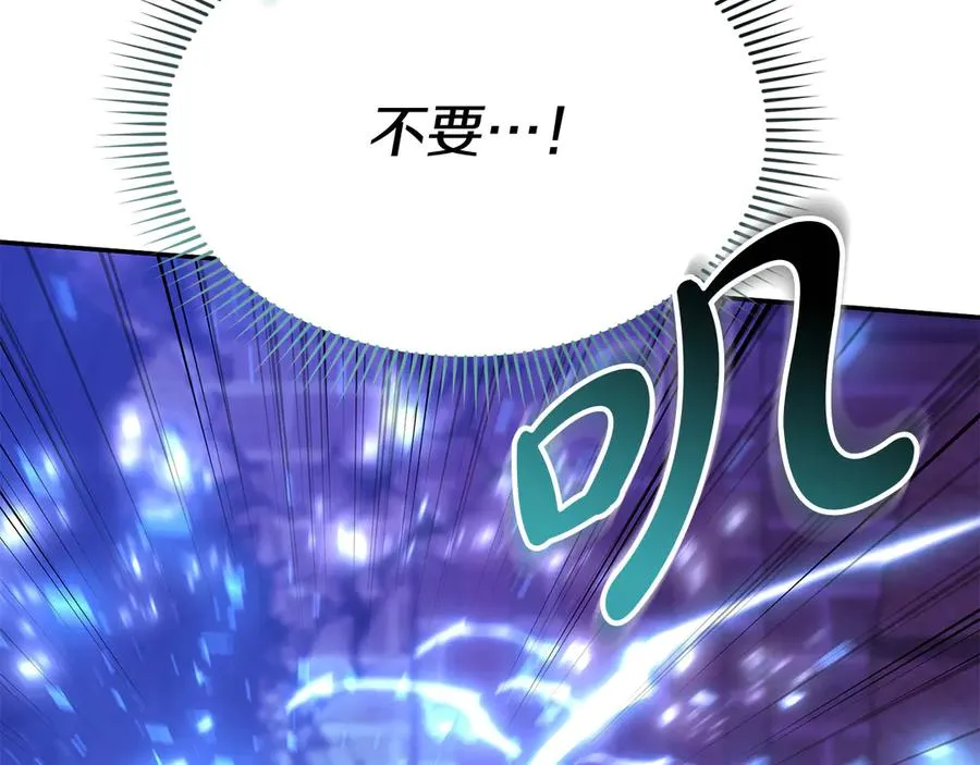 第62话 卑鄙的降魔 第210页