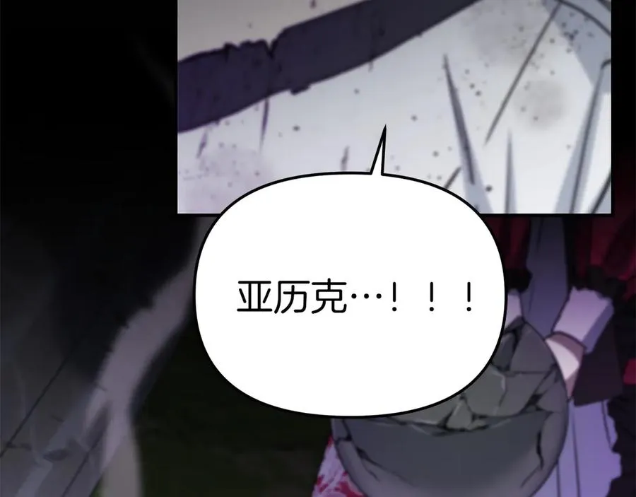 第62话 卑鄙的降魔 第218页
