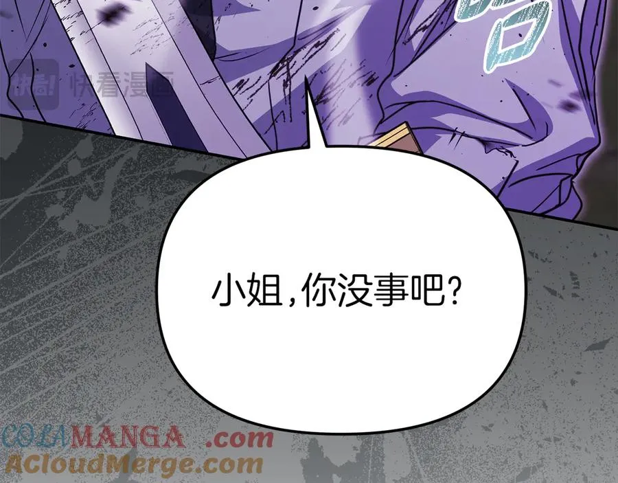 第62话 卑鄙的降魔 第221页
