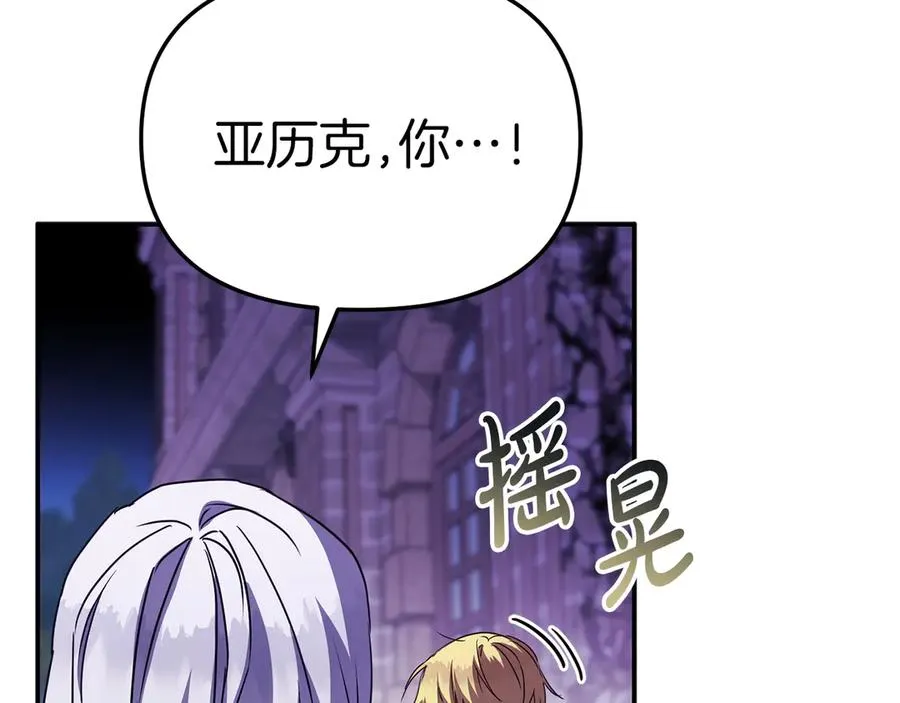 第62话 卑鄙的降魔 第223页