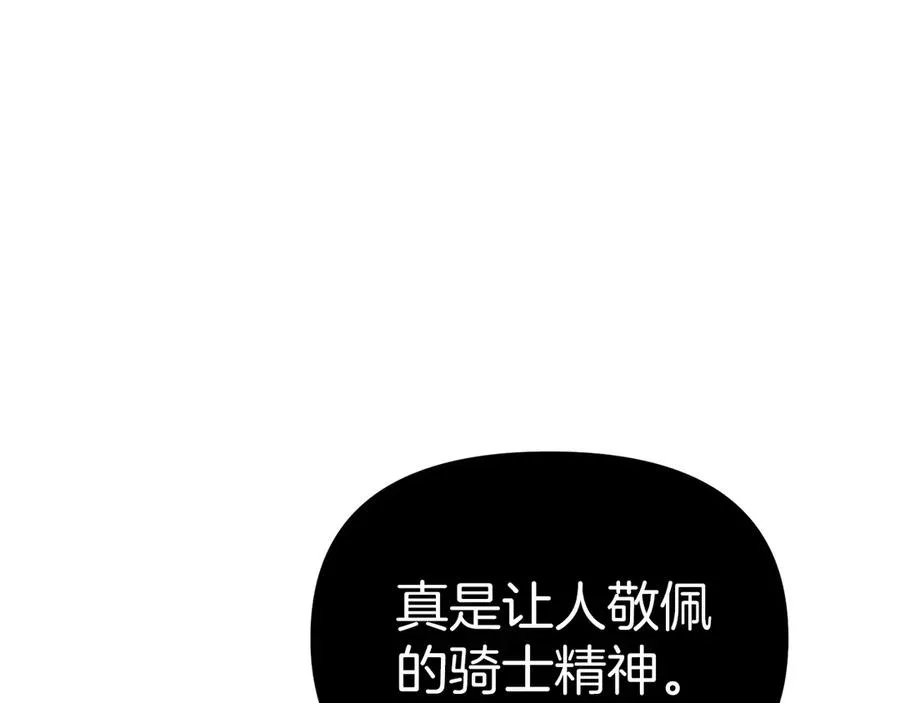 第62话 卑鄙的降魔 第226页