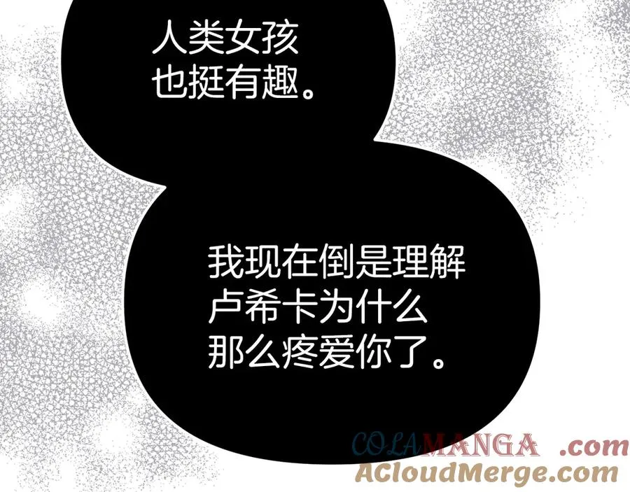 第62话 卑鄙的降魔 第229页