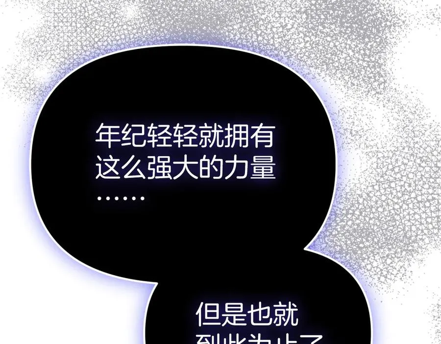 第62话 卑鄙的降魔 第231页